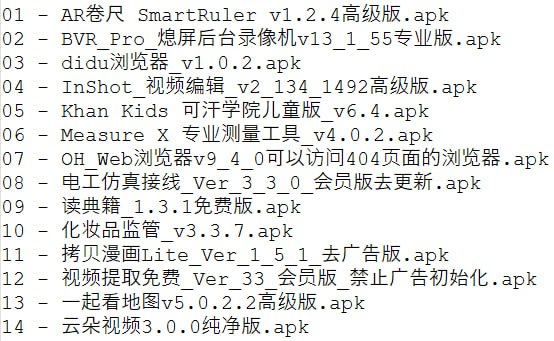 破解软件更新20250611期