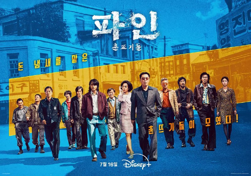 下流大盗 (2025） 已刮削 多语字幕 更新至E03