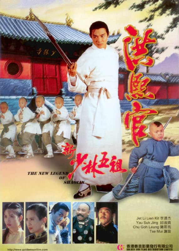 洪熙官 (1994) 1080p [BDISO+21 GB][内封中字]