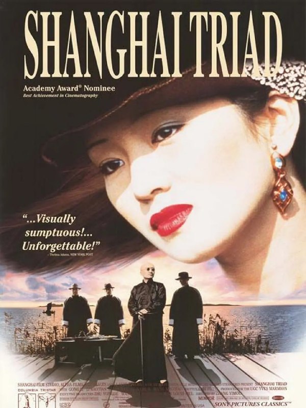 摇啊摇,摇到外婆桥 (1995)