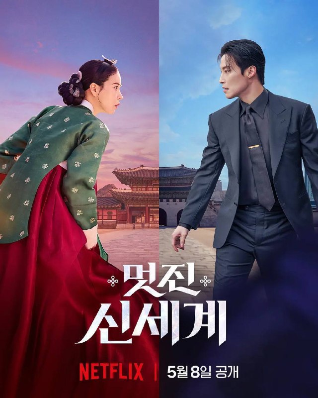 我的王室死对头(2026)1080p S01E01 -E05 NF 内封简繁 HiveWeb
