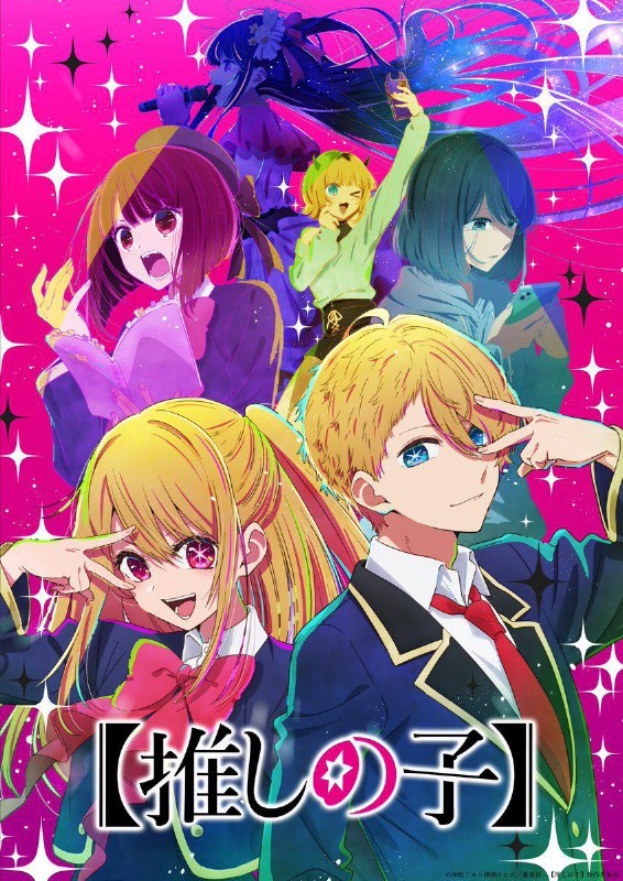 【日漫】我推的孩子 全2季.共24集 简日双语 桜都字幕组 2024 1080P