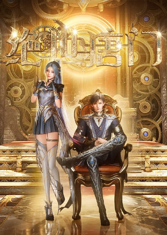 【国漫】斗罗大陆2:绝世唐门 (2024) 4K 国语中字【更至104集】