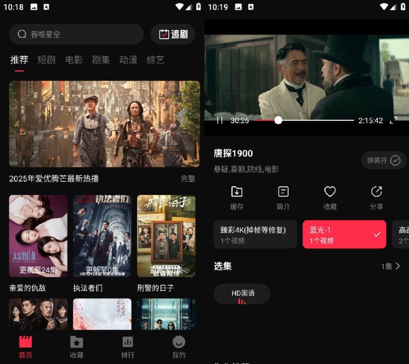 零度影视 v2.0.0 原MITO影视免费影视追剧，去广告纯净版