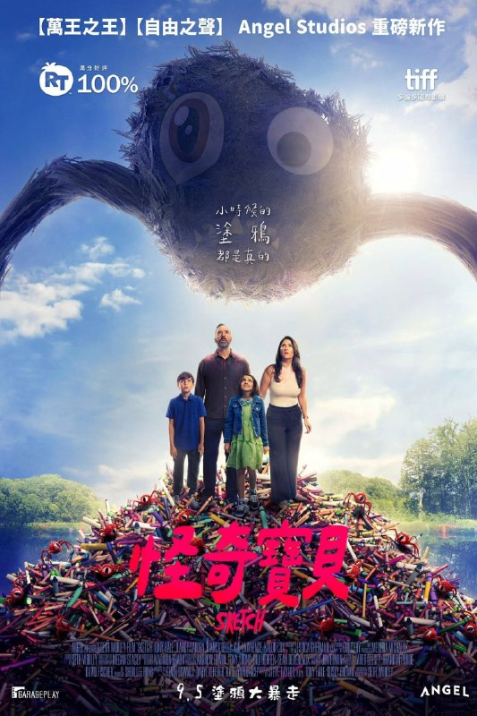 素描惊魂 Sketch (2024) 英语外挂繁体中字.1080p AMZN