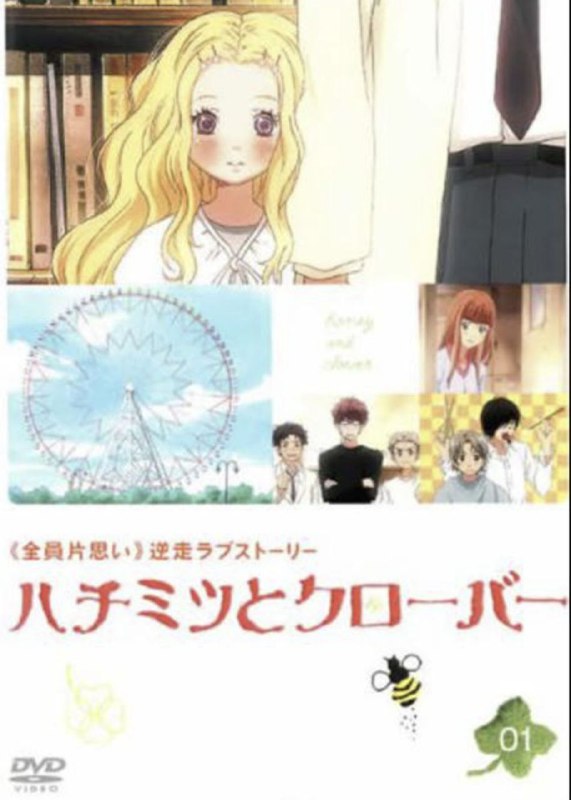 蜂蜜与四叶草 2季全 1080P 外挂中文字幕