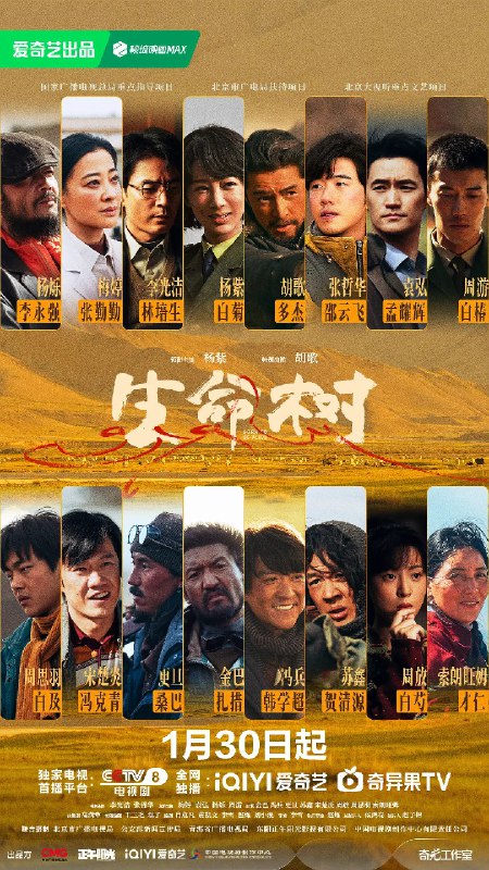 生命树 (2026)剧情 胡歌 4KHDR60FPS 更新06集