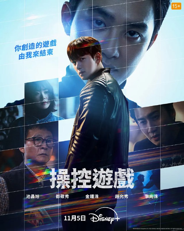 操控游戏（2025）WEB-4K HDR 简繁字幕 第4集