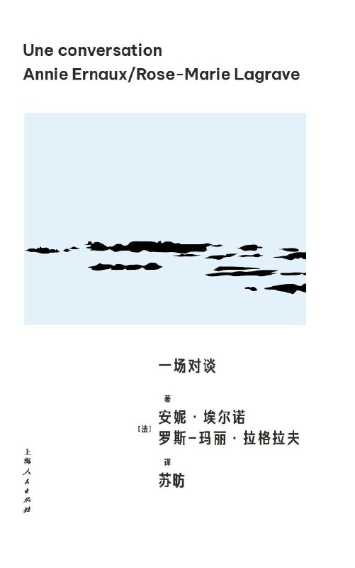 《一场对谈》（epub）