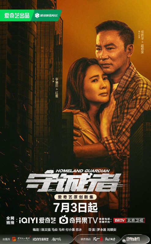 守诚者 守城者 (2025)【4K .高码率】【国粤双语】【港剧】【更新至第21集】