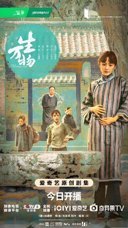生万物 (36集) 杨幂&欧豪&倪大红&秦海璐 | 国产剧
