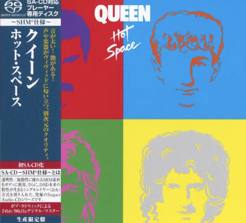 Queen - 2011年SACD系列 - Hot Space DSD DSF