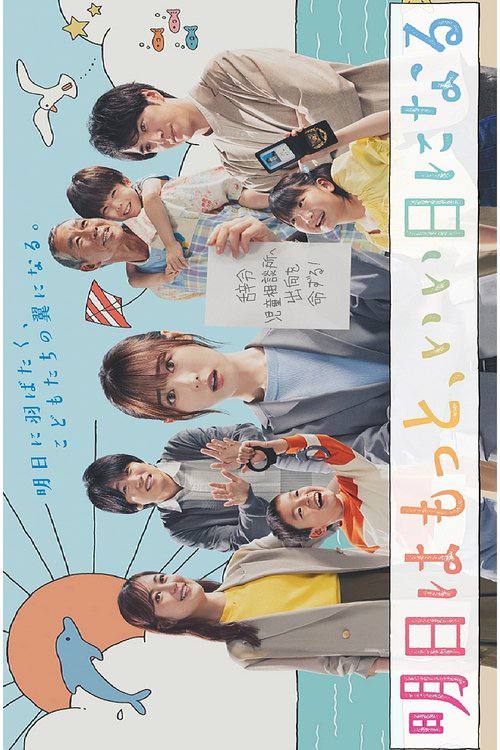 明天会更美好(2025)1080p S01E01