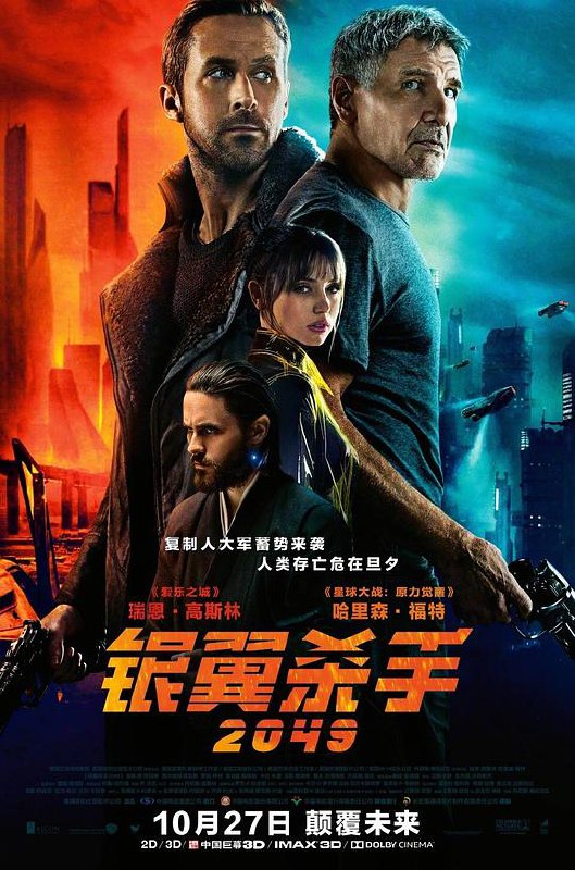 银翼杀手2049 Blade Runner 2049 (2017) 4K/2160p 原盘Remux 中文字幕 【69.23GB】已刮削