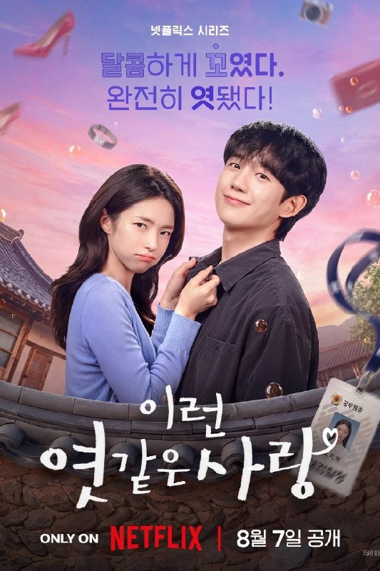 我的荒糖恋爱 4K [NF][内封多国语字幕][全12集]