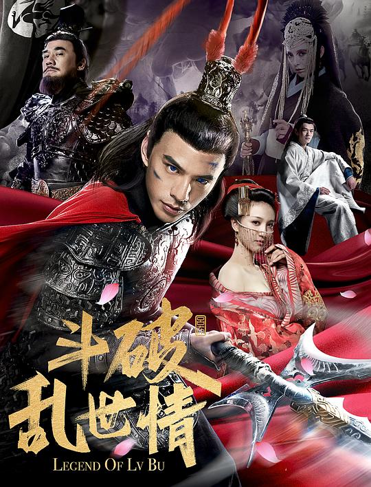斗破乱世情 (2020) 1080p 原盘Remux 中文字幕 【18.33GB】已刮削
