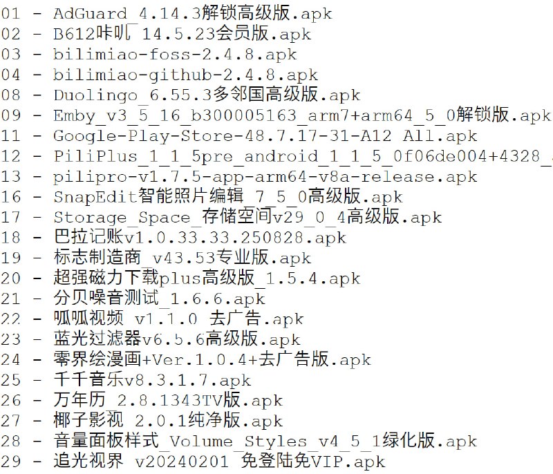 破解软件更新20251113期