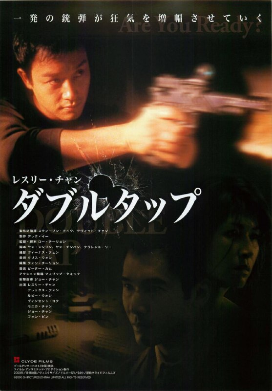枪王 鎗王 (2000) 1080p [BDISO+25 GB][内封中字]
