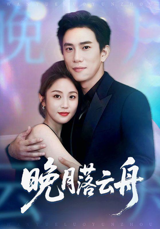 2025年10月2日 短剧合集目录6