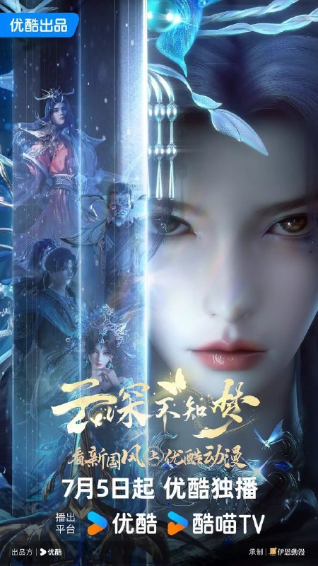云深不知梦 (2025) 4K HQ 高码率 60FPS [更新08集]