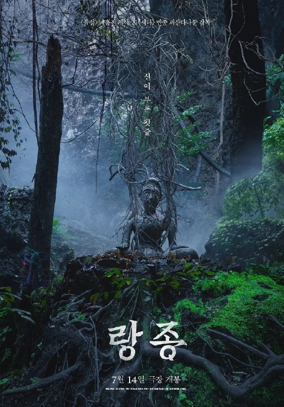 灵媒(2021)【1080p 原盘REMUX】【法泰双语】【内封简繁】【悬疑/恐怖】