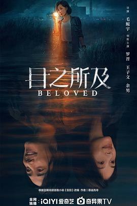 目之所及.HD4K更 04【新】