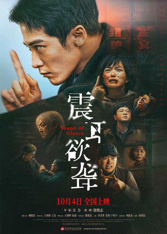 震耳欲聋(2025) web-4K HQ.DV杜比视界 简体字幕