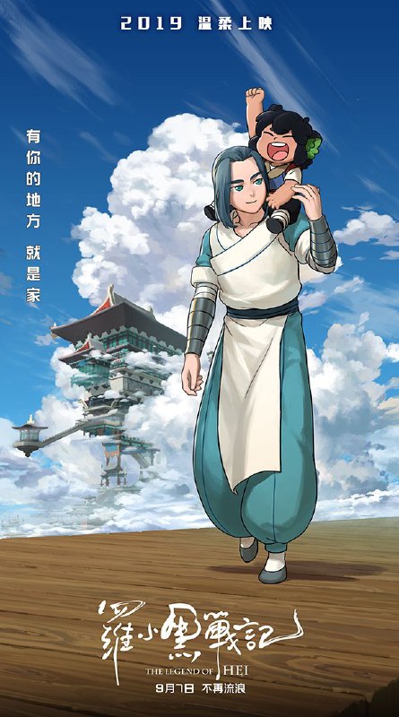 罗小黑战记（2019）