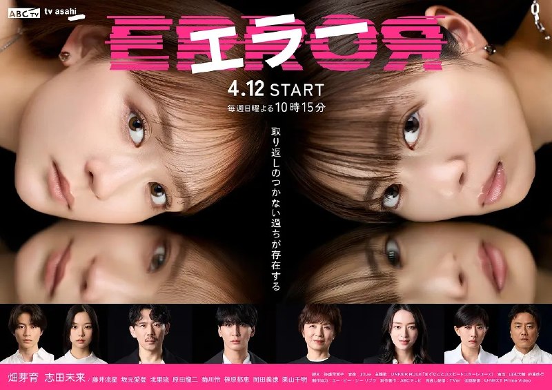 错误 エラー (2026) 【更新07集】【1080p】【日语中字】【日剧】