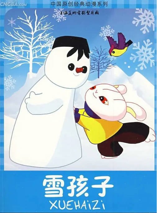 国内动漫电影《雪孩子》（1980）动画 / 短片 豆瓣9.0[夸克网盘]