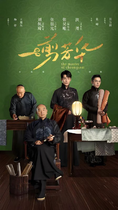 一剪芳华 (40集) 张昊唯&盖玥希 | 国产剧