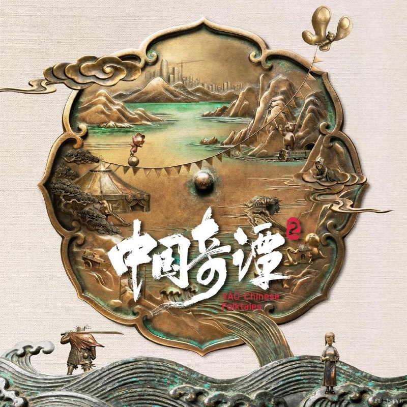 中国奇谭 第二季 更新5集 4K HDR +DV 国语中字 含第一季