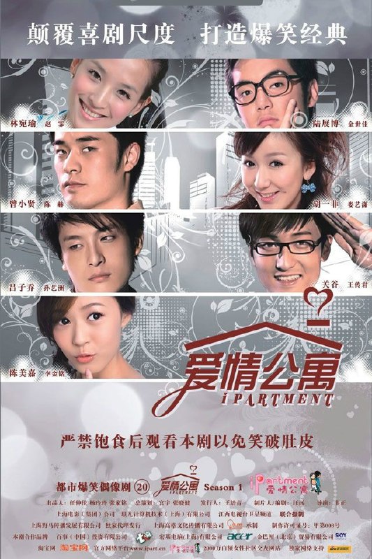 爱情公寓 全5季+番外篇+电影版 国语中字 2009-2020 4K【国剧】