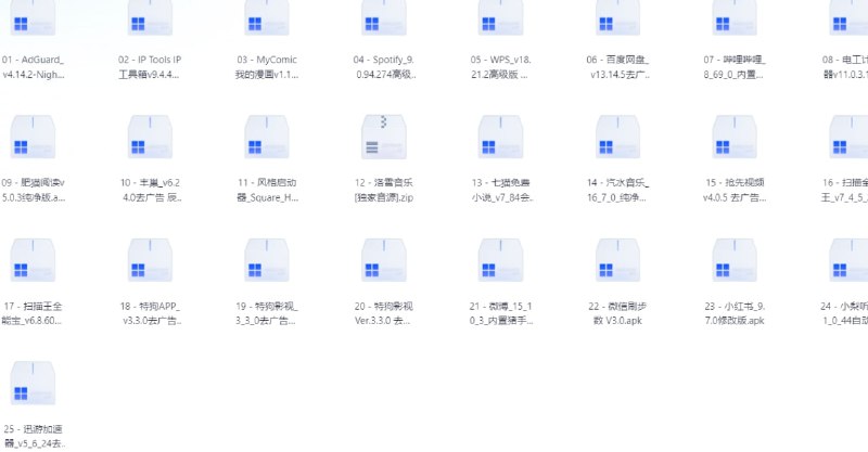 20251112破解软件