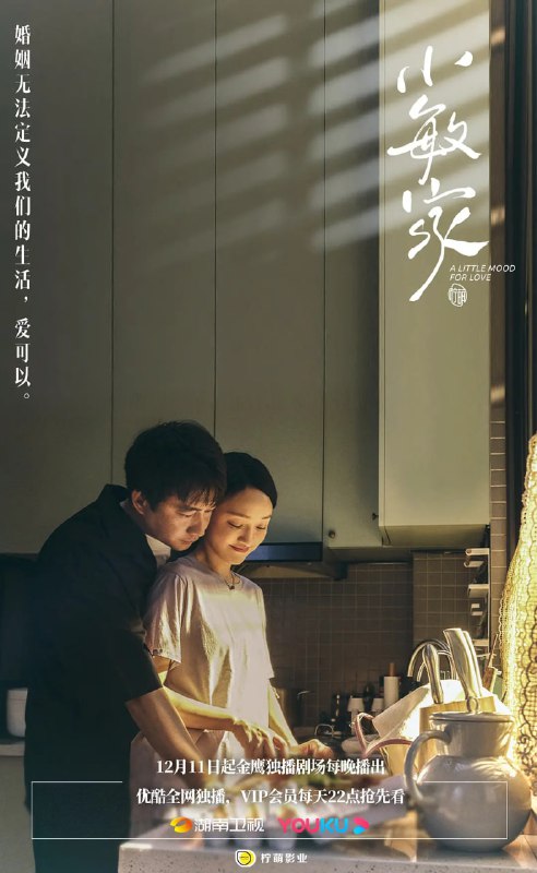 小敏家 (2021)