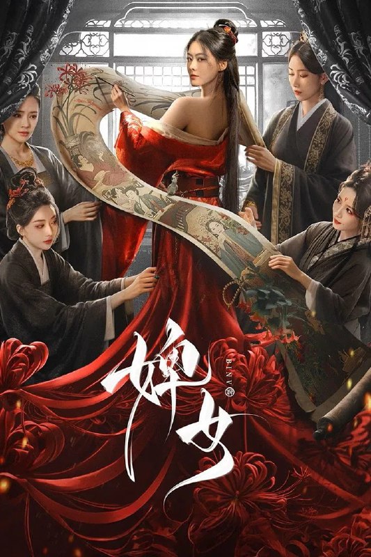 婢女 4K臻彩MAX [HDR60帧率版][更新至08集]