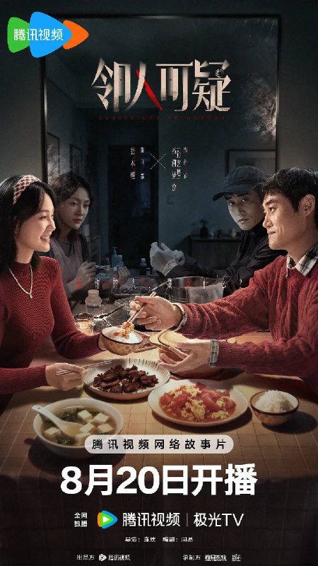 邻人可疑(2026)4K HDR 50FPS FLAC无损HIFI声 杜比音效 HiveWeb
