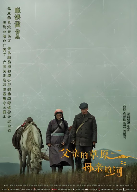 父亲的草原母亲的河 (36集) 斯琴高娃&涂们 | 国产剧