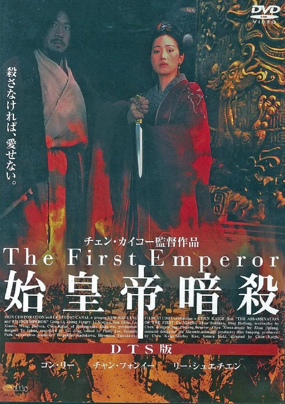 荆轲刺秦王(1998)【日版未删减】【HDTV 1080i.高码率】【国日双语】【内封简中】 - 淘客掘金网-淘客掘金网