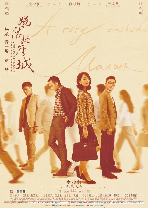 妈阁是座城 (2018)