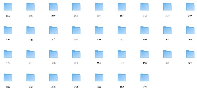 最全行业分类电子书合集（共1620本） [学习]
