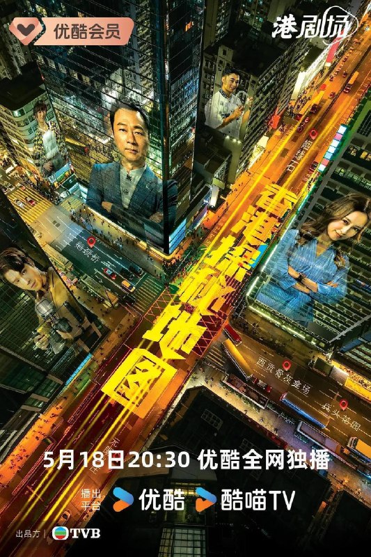 香港探秘地图(2026)4K 60FPS S01E01 - E10 HiveWeb