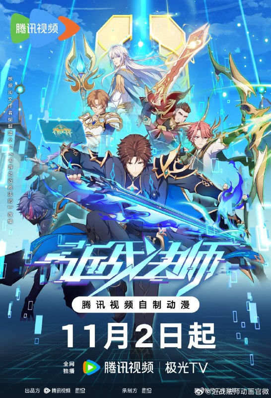 近战法师 全20集 国语中字 2023 1080P【国漫】