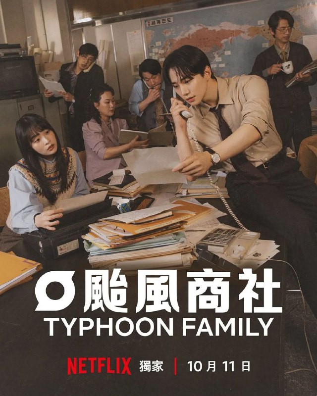 台风商社 更至06/16集 / 태풍상사 [2025][中字][韩剧]