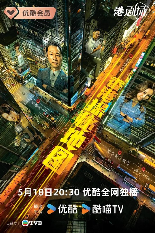 香港探秘地图(2026)4K 60FPS S01E01
