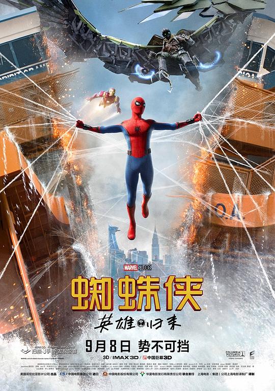 蜘蛛侠英雄归来 Spider-Man: Homecoming (2017) 4K/2160p 原盘Remux 中文字幕 【57.36GB】已刮削