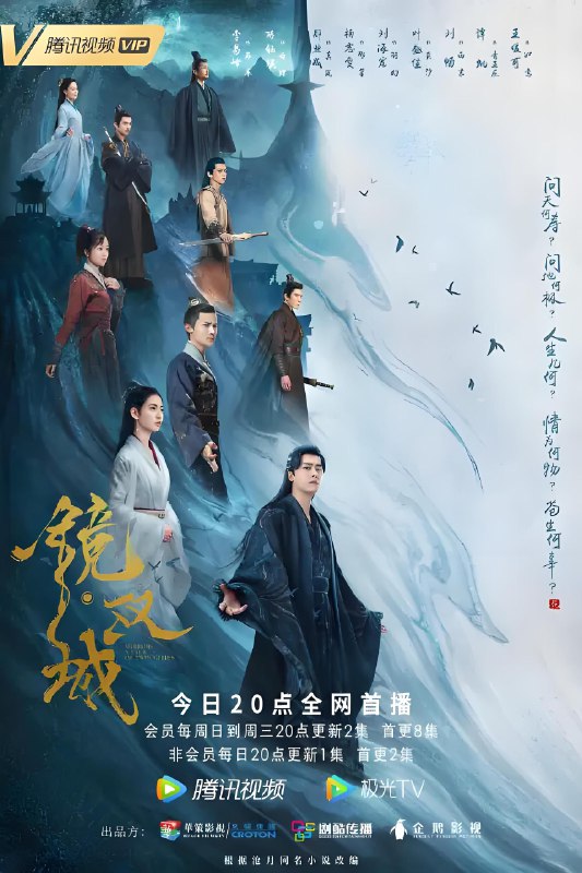 镜双城 (43集) 李易峰&陈钰琪 | 国产剧