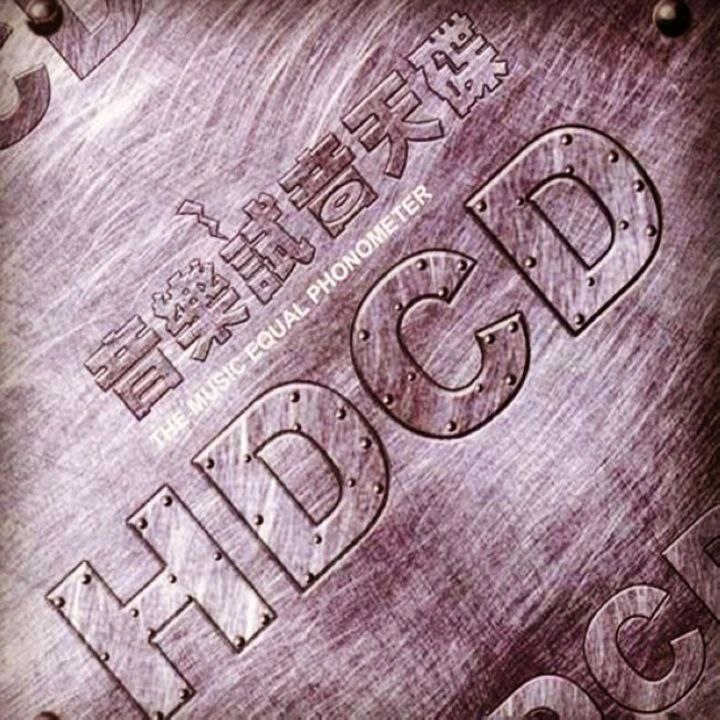 终极示范碟《音乐试音天碟HDCD 2CD WAV+CUE