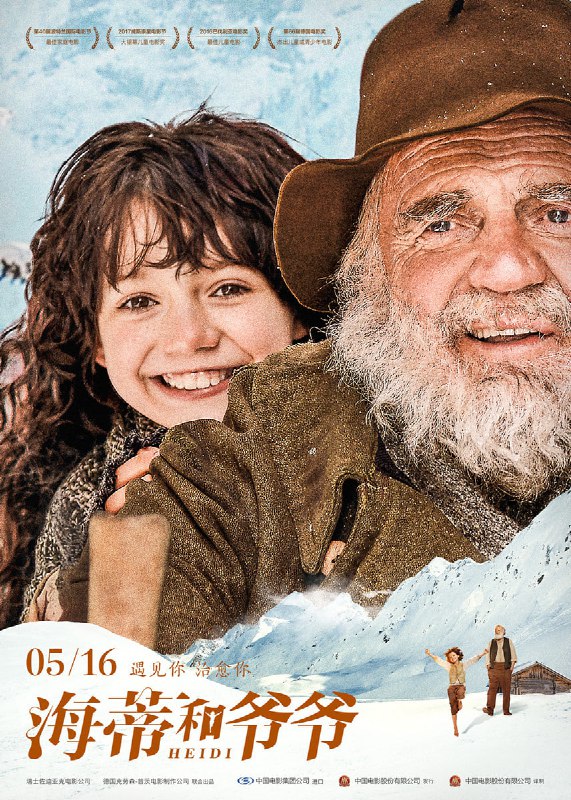 海蒂和爷爷 Heidi (2015) 4K [BDISO+41 GB][内封中字]