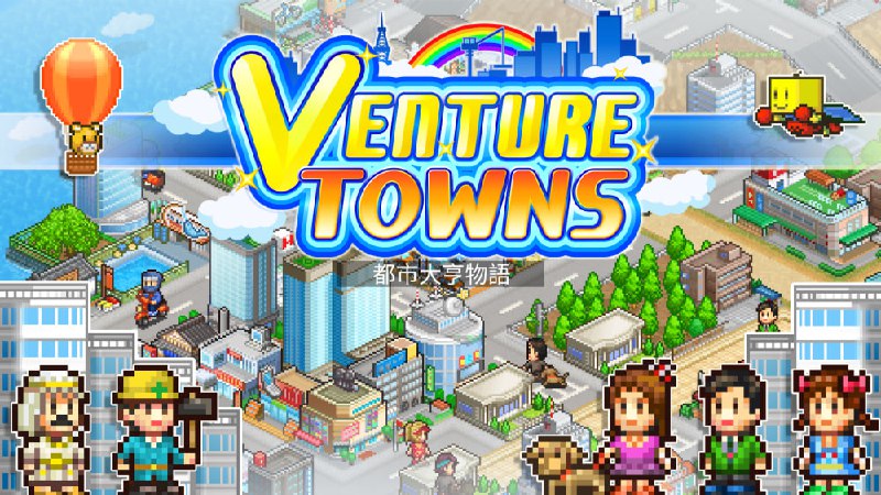 都市大亨物语 Venture Towns 官方中文 本体+2.29升补